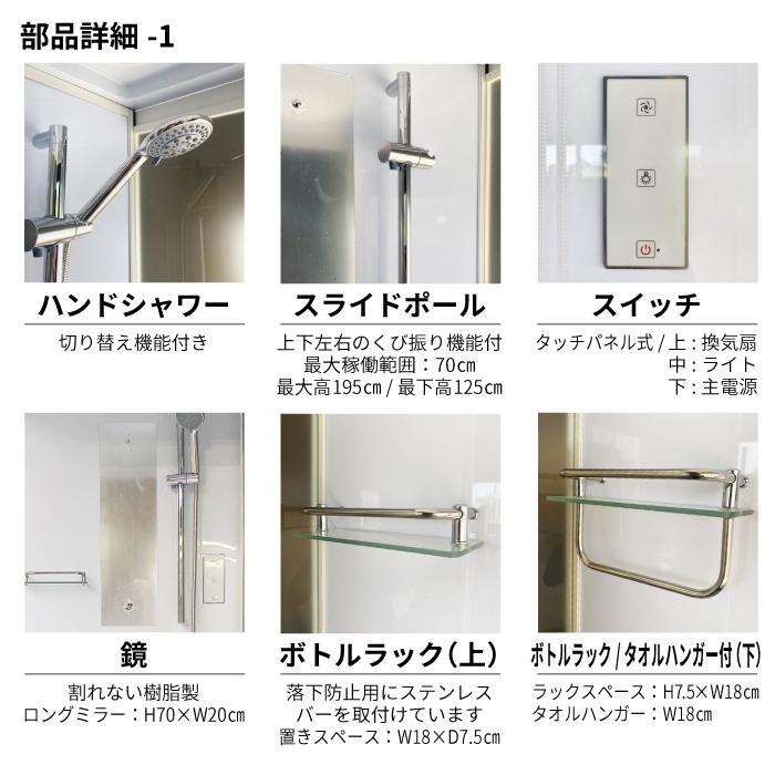 シャワーユニット Noareaシリーズ NH-S02WL 【W890×D940×H2200