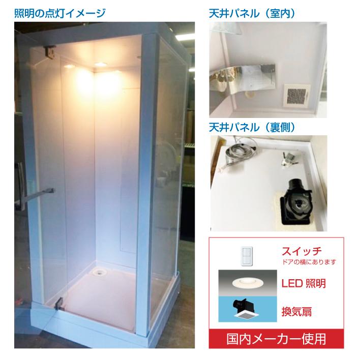 シャワーユニット　ユニットバス 1つ シャワーユニット NH-S01W 【W820×D820×H2190】 : バスキング - 通販