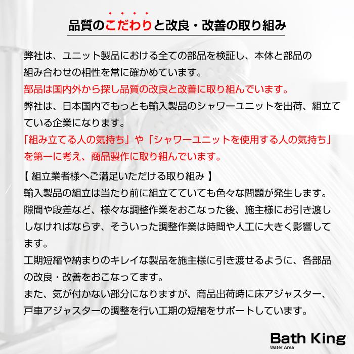 シャワーユニット　NH-S01W-0　【W820×D820×H2190】 |  | 11