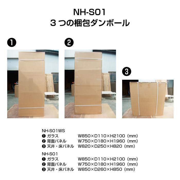 シャワーユニット NH-S01W-0 【W820×D820×H2190】 : バスキング シャワーユニット NH-S01W-0 【W820×D820×H2190】 : バスキング