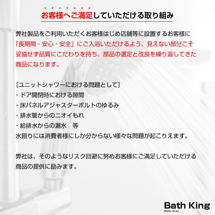 シャワーユニット　NH-S01WS-0　【W780×D820×H2190】 |  | 12