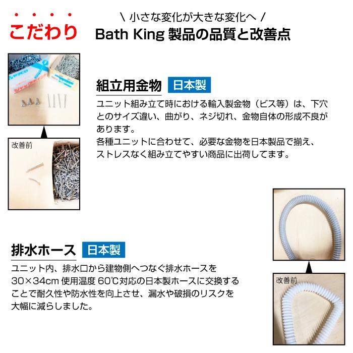 シャワーユニット　NH-S01WS-0　【W780×D820×H2190】 |  | 16