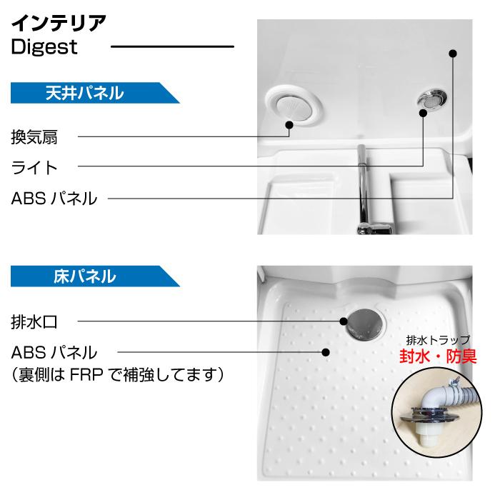 シャワーユニット　NH-S01WS-0　【W780×D820×H2190】 |  | 03
