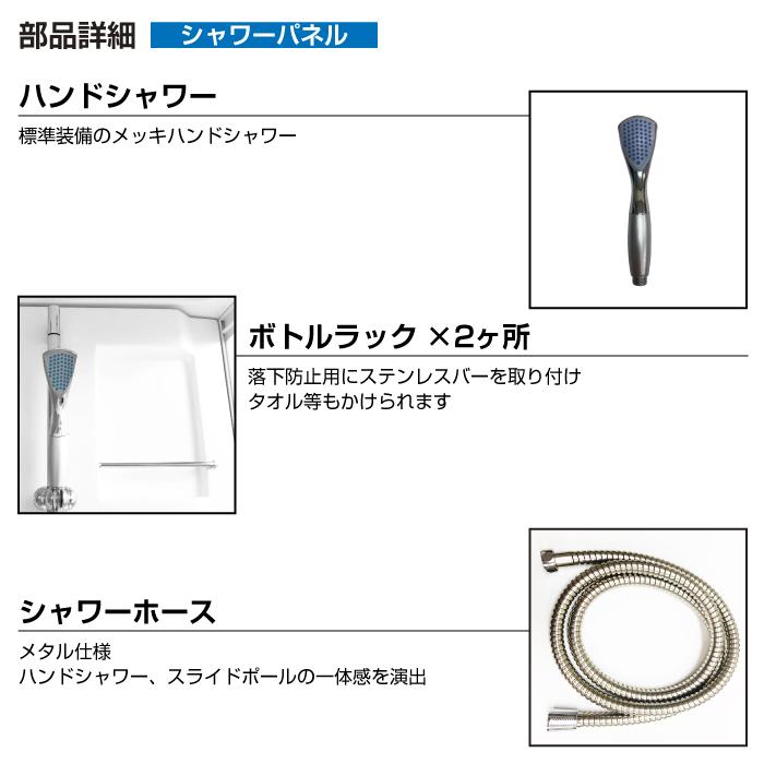 シャワーユニット　NH-S01WS-0　【W780×D820×H2190】 |  | 04