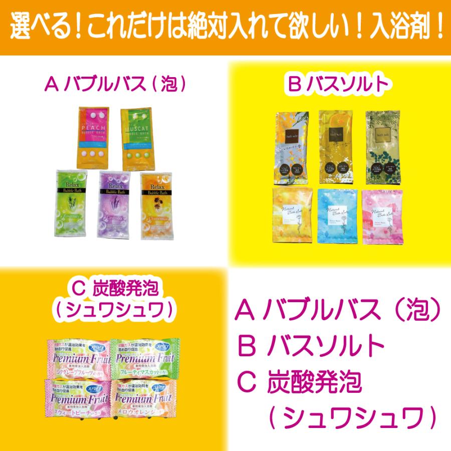 入浴剤　３０個セット　少しだけセット内容が選べる福袋　　　福袋/大量/プレゼント/バラエティー/女性/子供/セット |  | 01