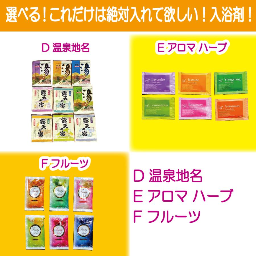 入浴剤　３０個セット　少しだけセット内容が選べる福袋　　　福袋/大量/プレゼント/バラエティー/女性/子供/セット |  | 02