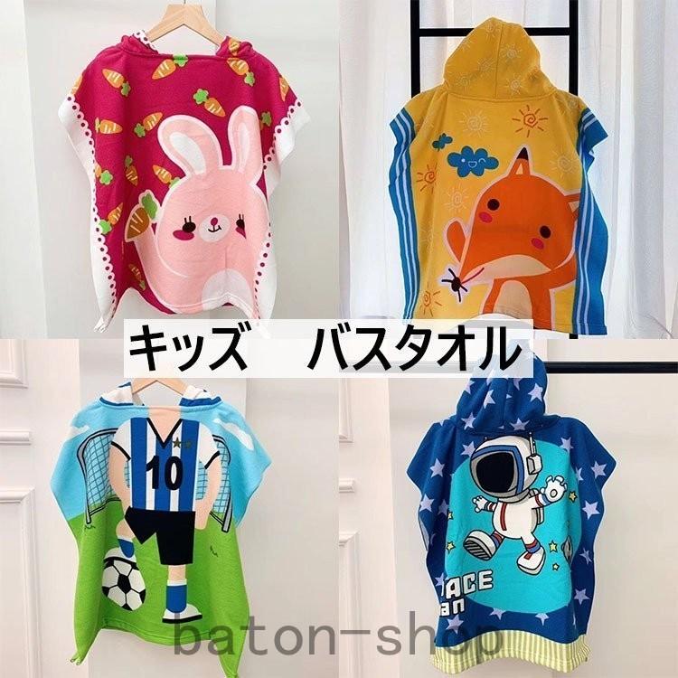 子供用 バスローブ キッズ バスタオル 可愛い 女の子 男の子 ルームウエア 裏起毛 もこもこ フワフワ 帽