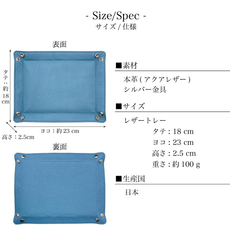 マルチトレイ アクセサリートレイ レザートレー 本革 日本製 水に強い