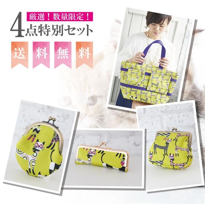 送料無料・数量限定 おしゃれ かわいい 猫柄 売れ筋商品|||福袋 ハッピーバック レディース トートバッグ がま口コインケース 印鑑ケース がま口ポーチ キャット