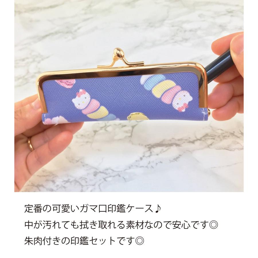 ハローキティ 印鑑ケース マシュマロ柄 2本収納 朱肉付き 大人かわいい
