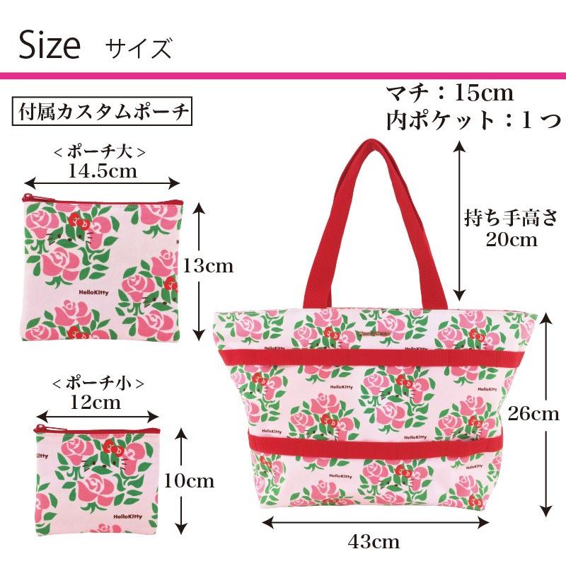 ハローキティ サンリオ トートバッグ エコバッグ ポケット ポーチ