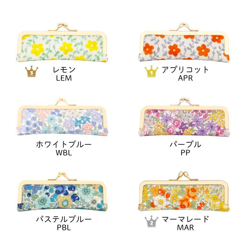 印鑑ケース はんこケース 収納 2本収納 12cm 15cm キャット 花柄  