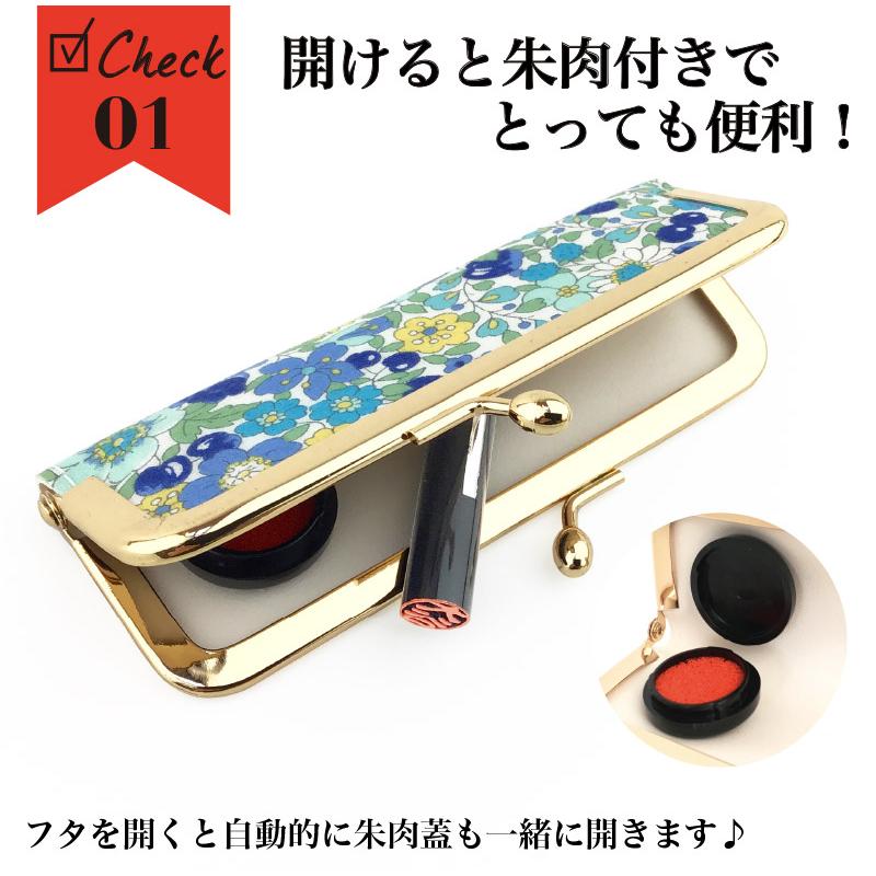 印鑑ケース ワンタッチ 朱肉付き 15mm 2本収納 複数 おしゃれ 花柄