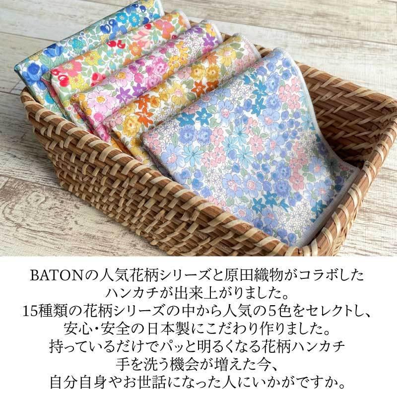 花柄ハンカチ 2枚組 日本製 綿100% ガーゼパイル生地 25×25cm｜baton-sj｜02