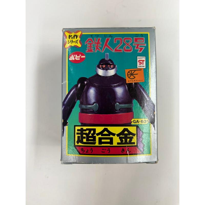 中古】【開封済/美品】【店頭併売品】超合金 GA-63 鉄人28号 名作