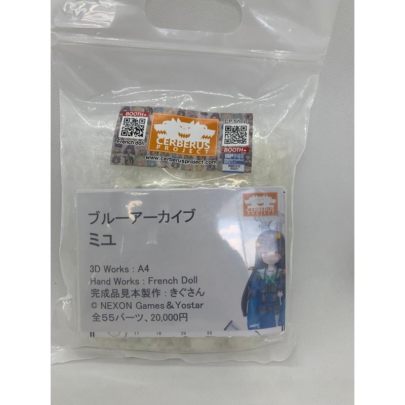 中古】【未開封】ミユ 「ブルーアーカイブ」 ガレージキット Cerberus