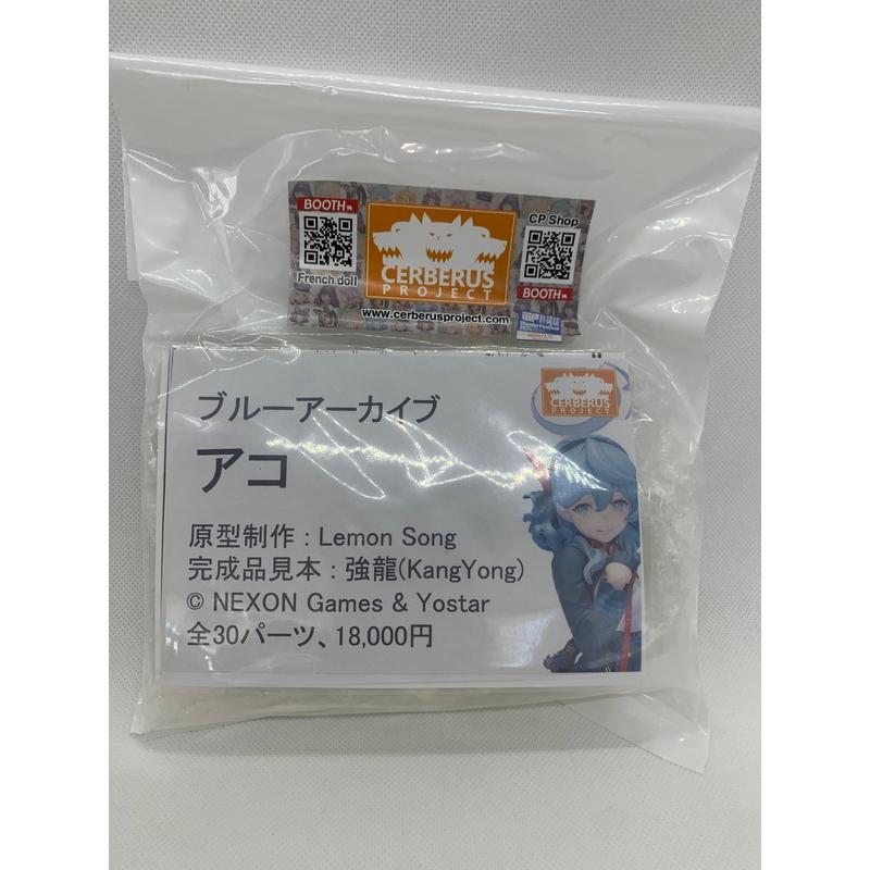 中古】【未開封】天雨アコ 「ブルーアーカイブ」 ガレージキット