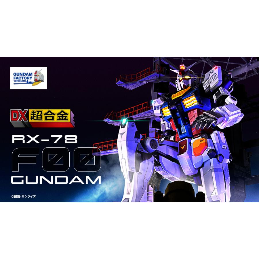 【メーカー輸送箱未開封】 DX超合金 GUN DAM FACTORY YOKOHAMA RX-78F00 GUN DAM 【DX超合金 RX-78F00 ガンダム】 プレミアムバンダイ