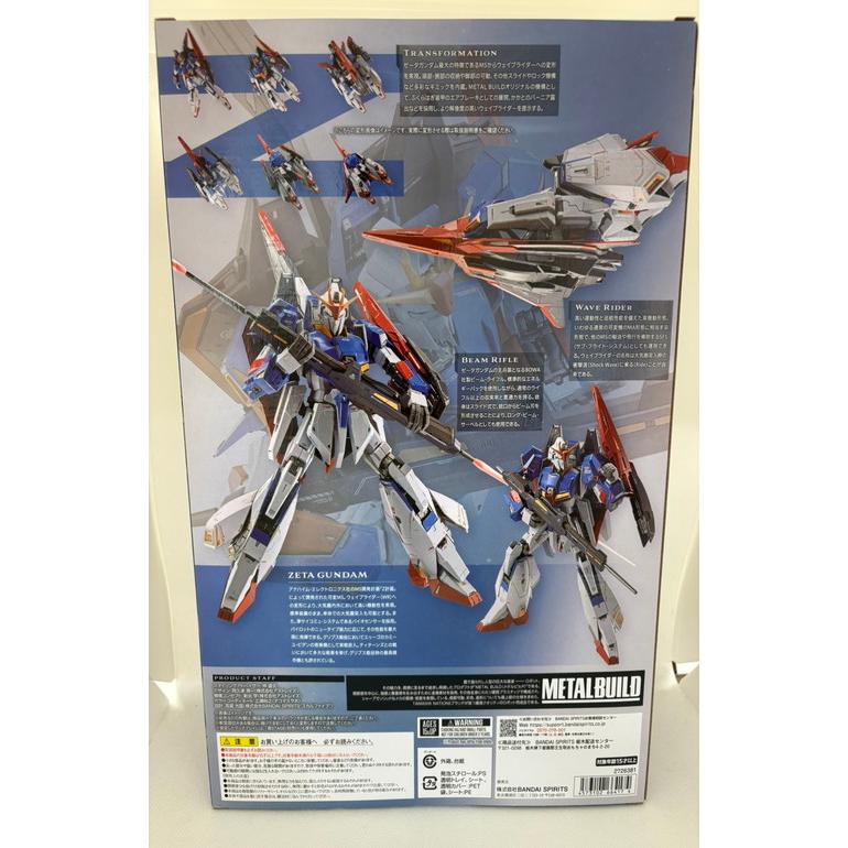 中古】【未開封品】METAL BUILD メタルビルド ゼータガンダム「機動