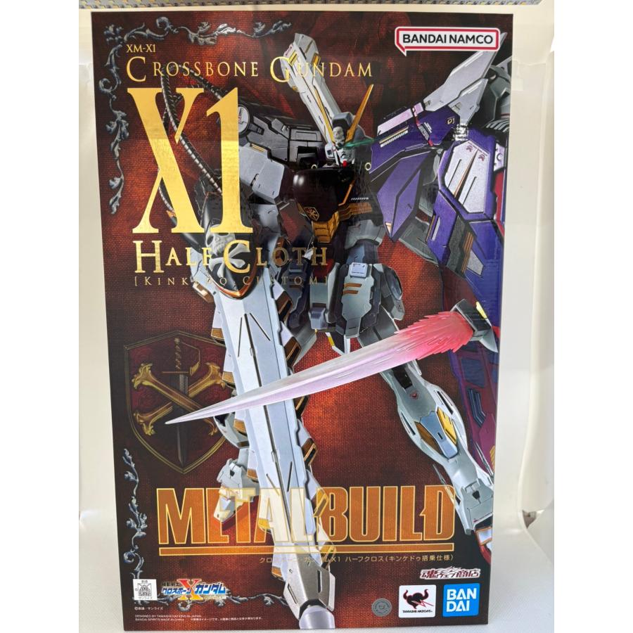 メタルビルド クロスボーンガンダムX1 ハーフクロス　輸送箱未開封 中古】【メーカー輸送箱未開封】METAL BUILD クロスボーン・ガンダムX1