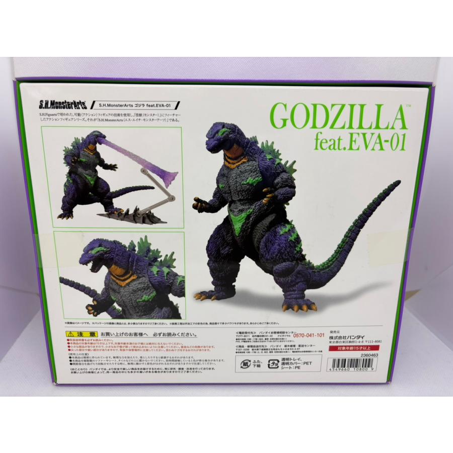 中古】【未開封】S.H.モンスターアーツ ゴジラ feat.EVA-01 : バトン