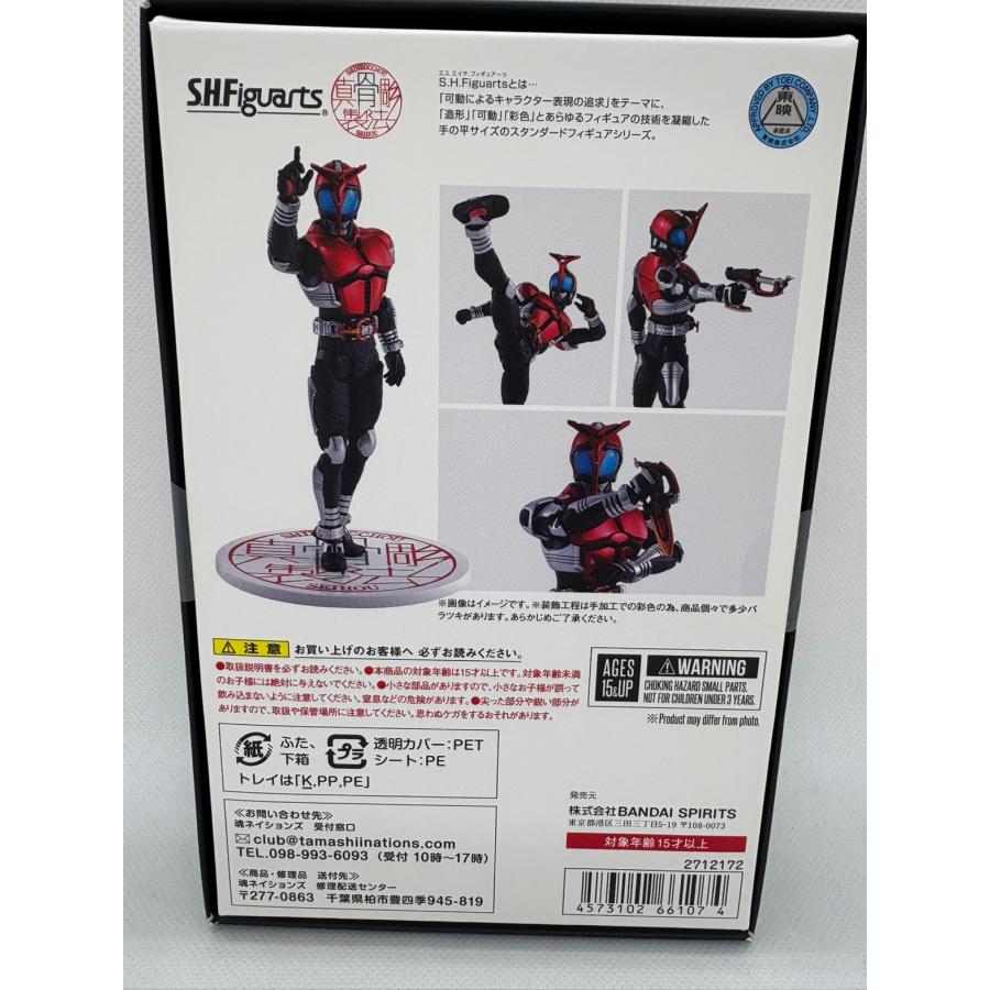 中古】【未開封】S.H.Figuarts 仮面ライダーカブト ライダーフォーム