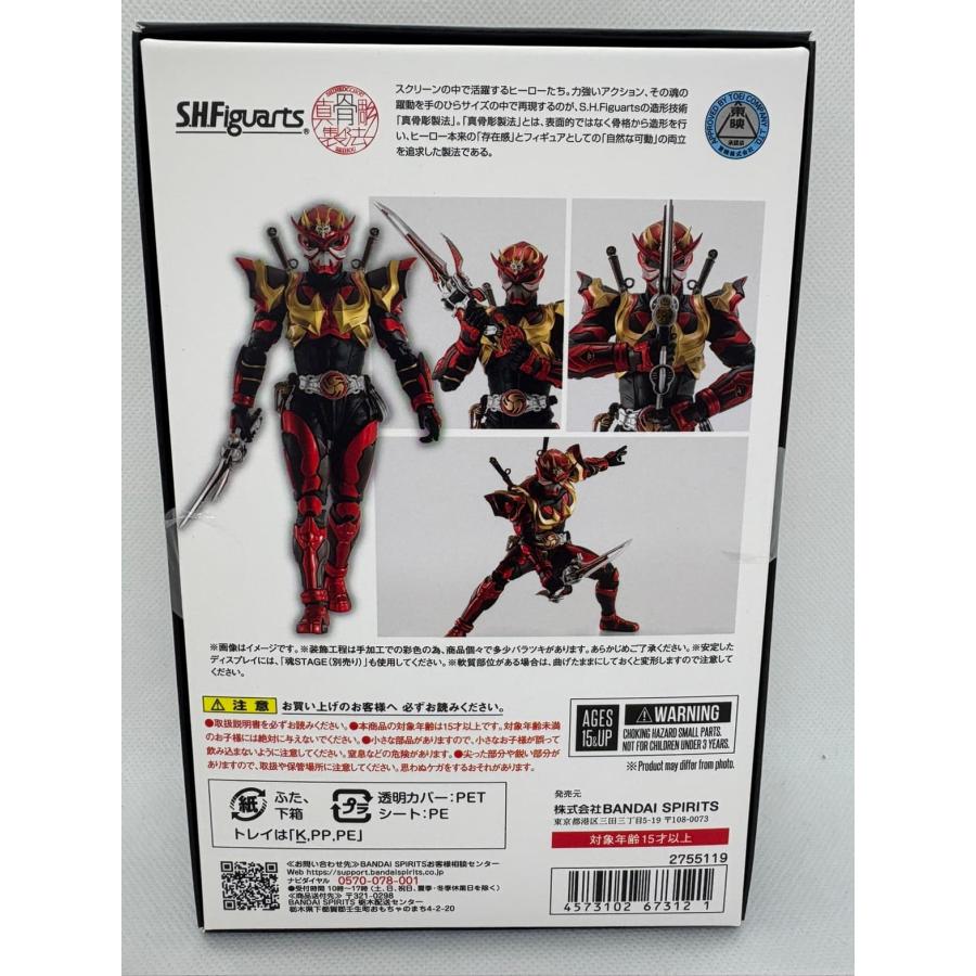 中古】【未開封】S.H.Figuarts(真骨彫製法) 仮面ライダー装甲響鬼