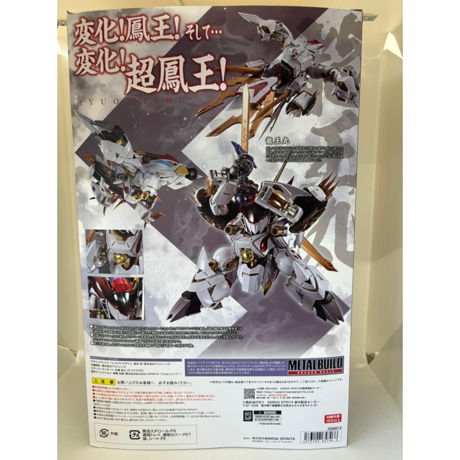 中古】METAL BUILD DRAGON SCALE 魔神英雄伝ワタル 龍王丸 : バトン