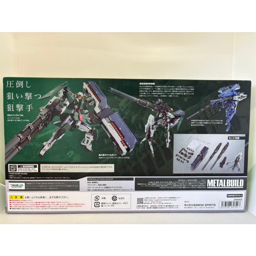 中古】【未開封】METAL BUILD GNアームズ TYPE-D オプションセット