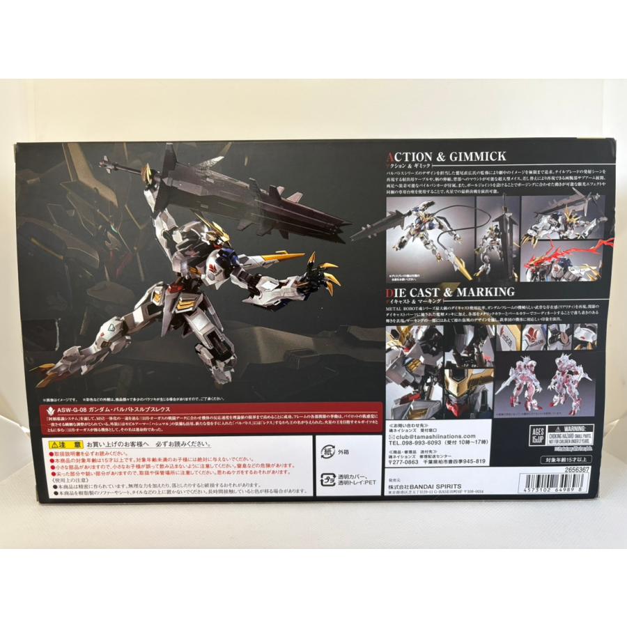 中古】METAL ROBOT魂 ガンダムバルバトスルプスレクス -Limited Color