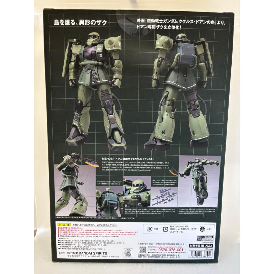 中古】GUNDAM FIX FIGURATION METAL COMPOSITE MS-06F ドアン専用ザク