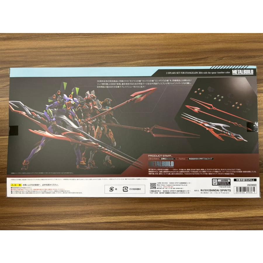 中古】【未開封】METAL BUILD エヴァンゲリオン3本の槍セット 30th