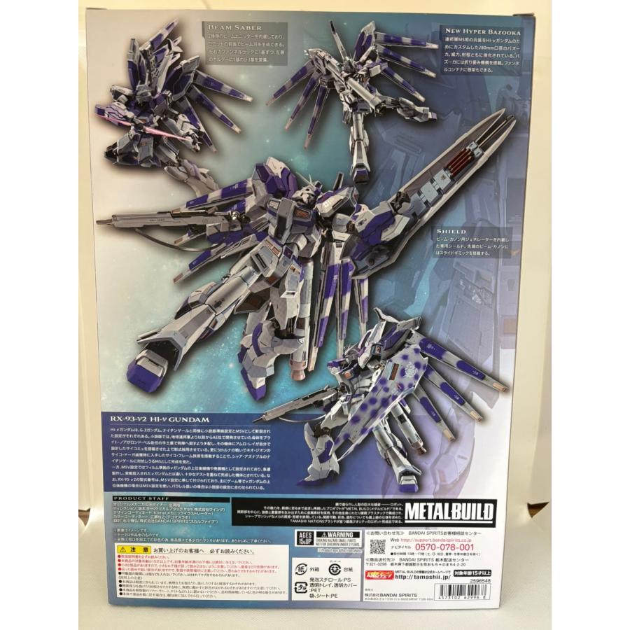 中古】【未開封】【パッケージ傷み有】METAL BUILD Hi-νガンダム