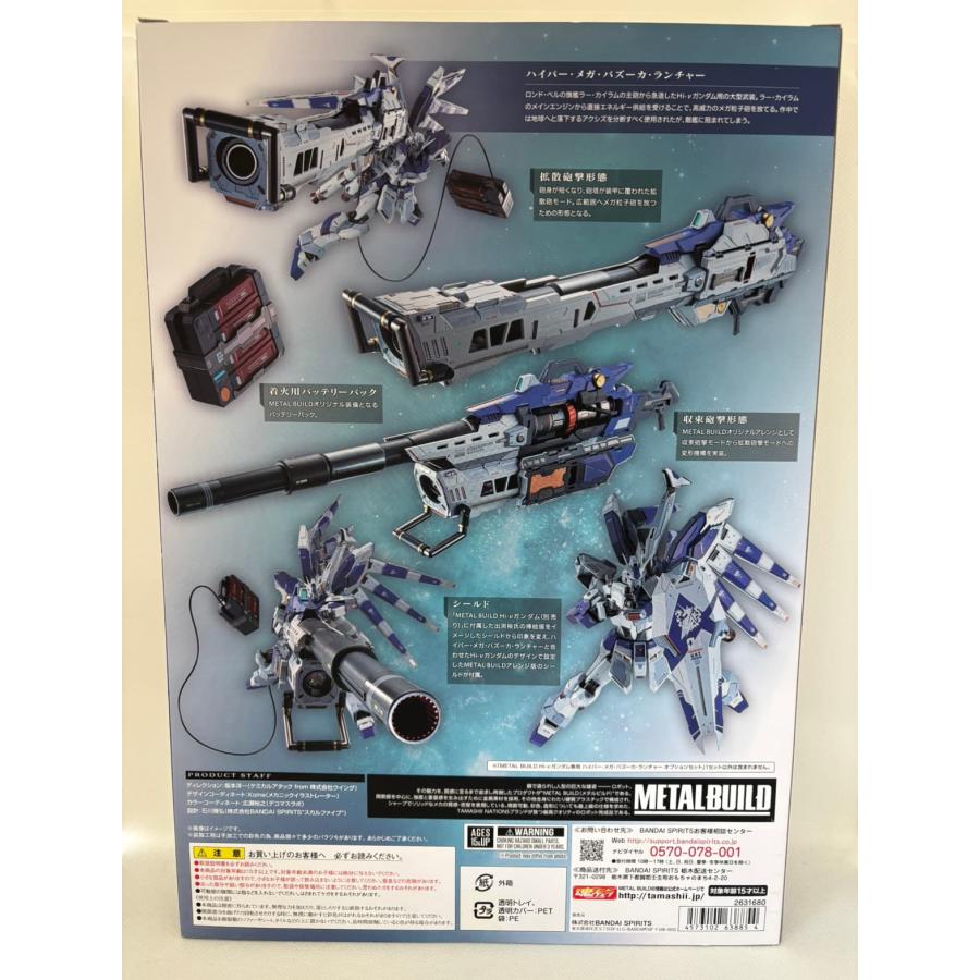 中古】【未開封】METAL BUILD Hi-νガンダム専用 ハイパー・メガ