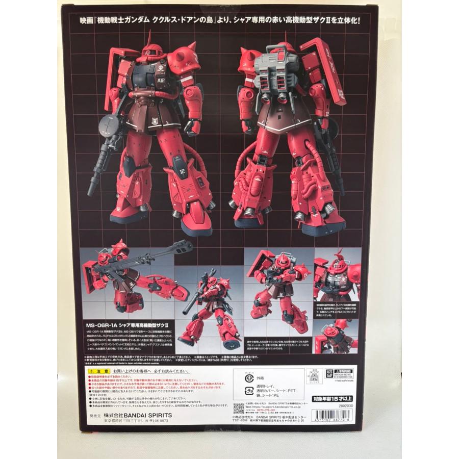 中古】【未開封】GUNDAM FIX FIGURATION METAL COMPOSITE MS-06R-1A