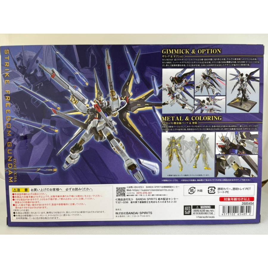 中古】【未開封】METAL ROBOT魂 ＜SIDE MS＞ ストライクフリーダム