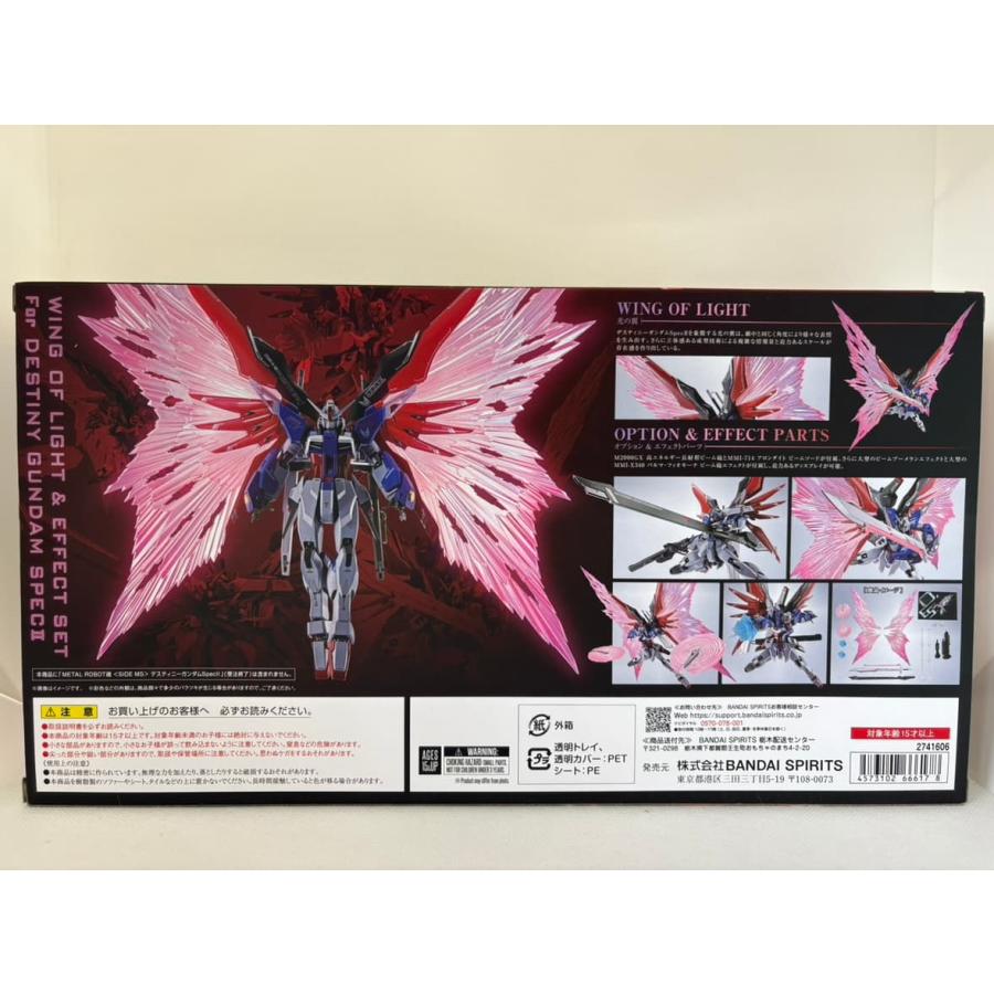 中古】【未開封】METAL ROBOT魂 ＜SIDE MS＞ デスティニーガンダム
