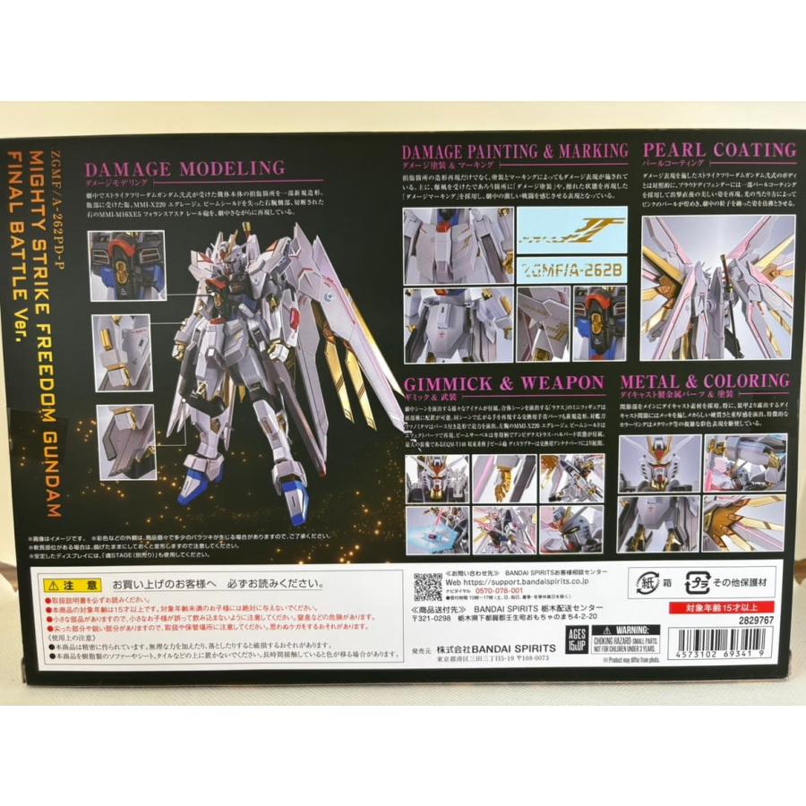 中古】【未開封】METAL ROBOT魂 ＜SIDE MS＞ マイティーストライク