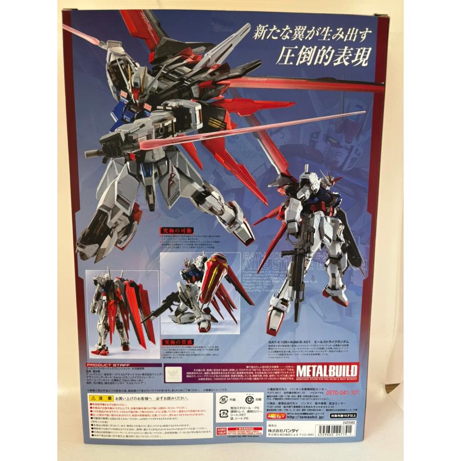 中古】METAL BUILD エールストライクガンダム 「機動戦士ガンダムSEED