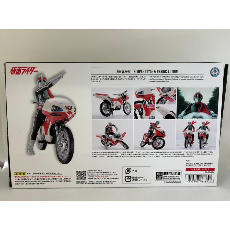 中古】S.H.Figuarts 新サイクロン号(仮面ライダー) 栄光の昭和ライダー