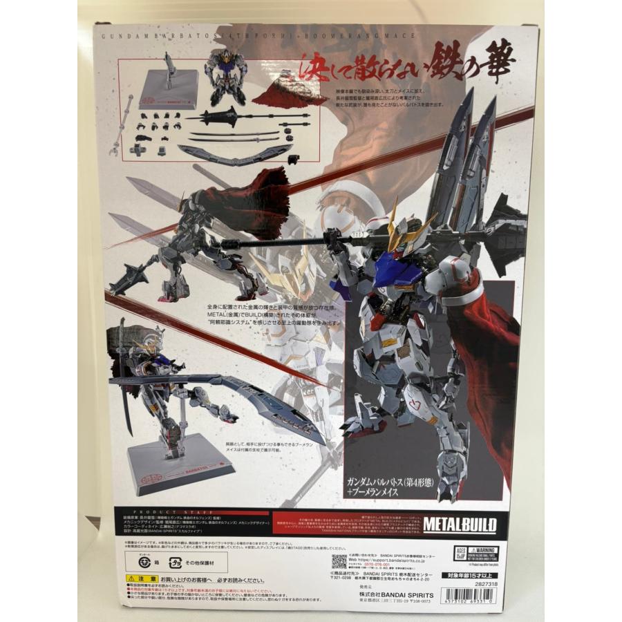 中古】【未開封】【パッケージ傷み小】METAL BUILD ガンダムバルバトス