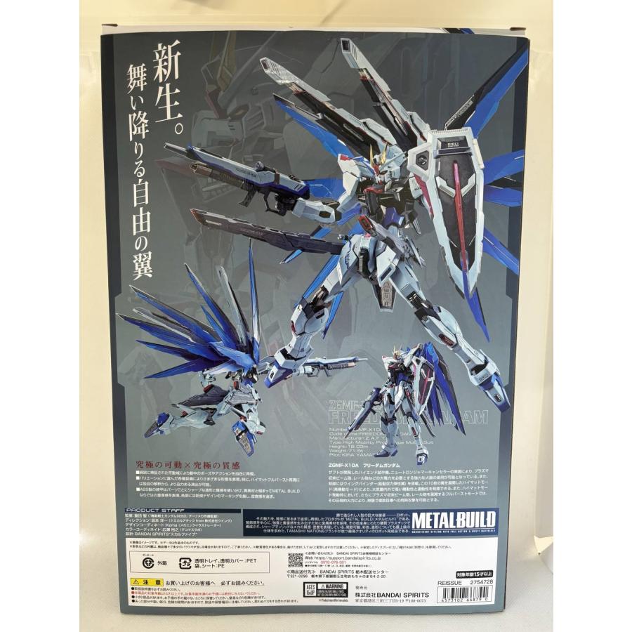 中古】METAL BUILD フリーダムガンダム CONCEPT 2 メタルビルド