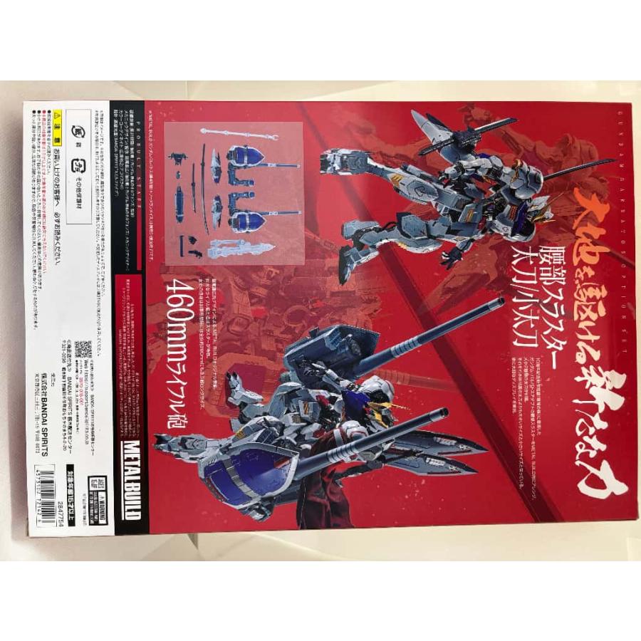 新品未開封　L BUILD ガンダムバルバトス オプションセット 中古】【未開封】METAL BUILD ガンダムバルバトス オプションセット