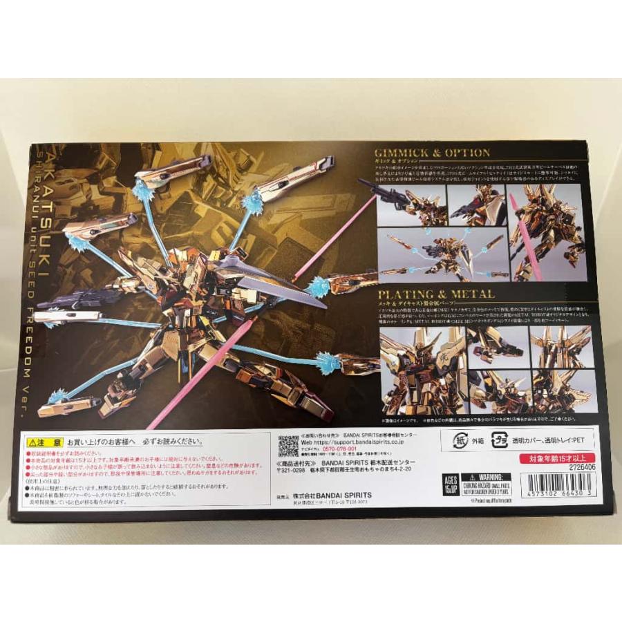 中古】【未開封】METAL ROBOT魂 アカツキ(シラヌイ装備) SEED FREEDOM