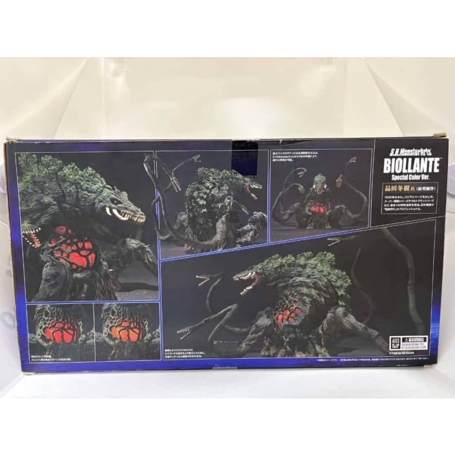 中古】S.H.MonsterArts ビオランテ Special Color Ver. 「ゴジラ VS