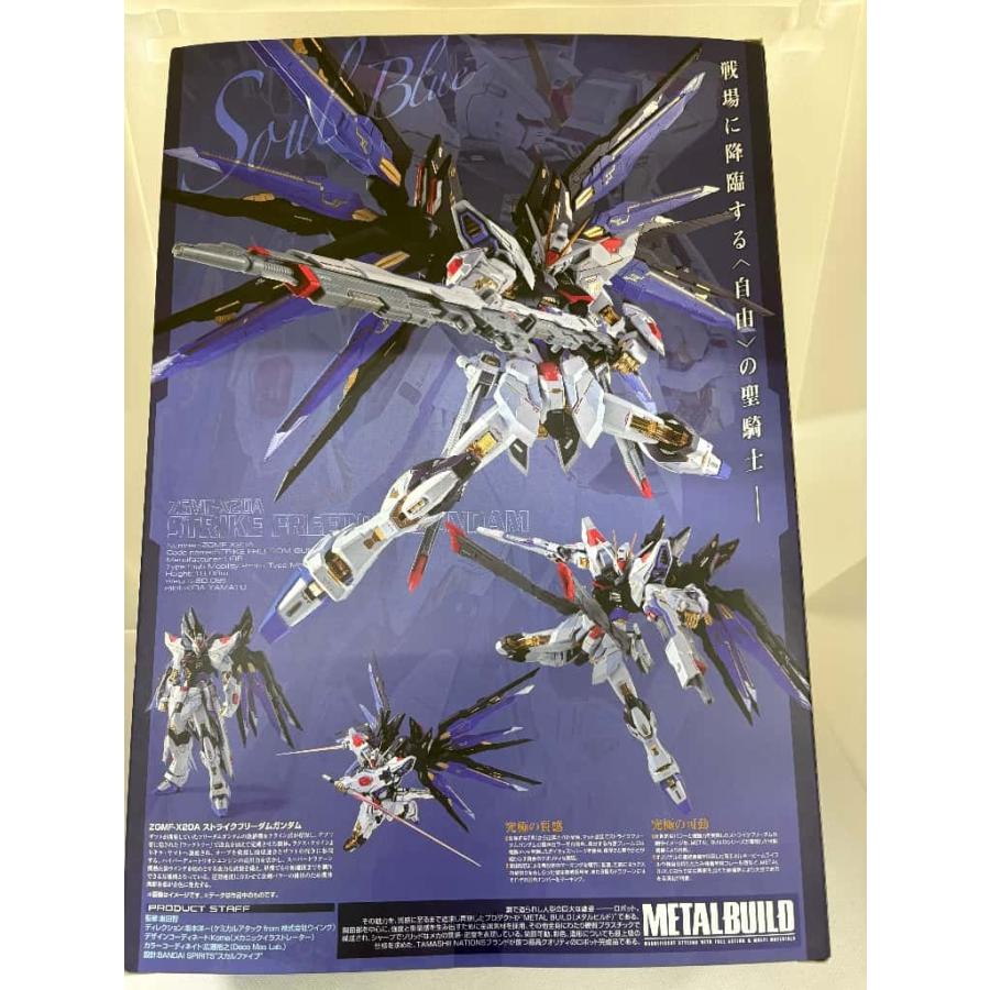 中古】METAL BUILD ストライクフリーダムガンダム SOUL BLUE Ver