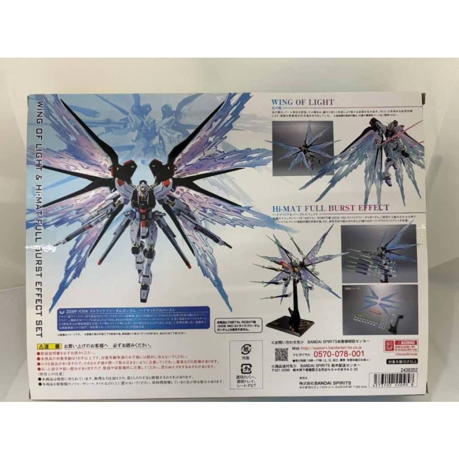 中古】METAL ROBOT魂 光の翼＆ハイマットフルバーストエフェクトセット
