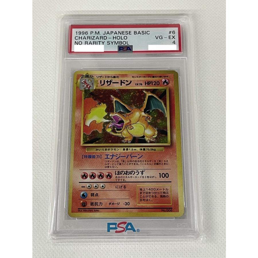 PSA鑑定品】旧裏 ヒトカゲ LV.10 PSA9 ポケモンカード 第一弾-