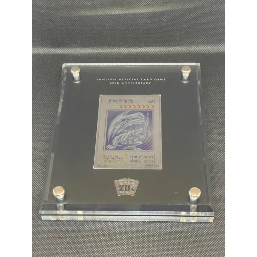 純銀製『青眼の白龍(20thANNIVERSARYSILVEREDITION)』(証明書付き