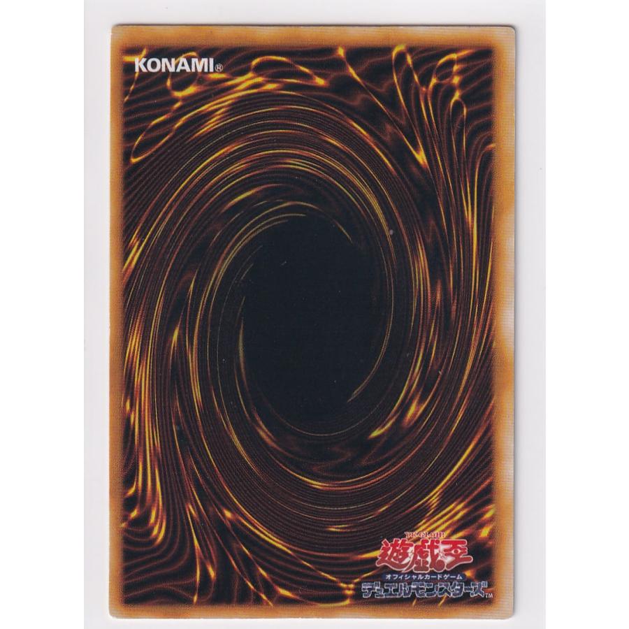 【状態C】トライホーンドラゴン(初期)【ウルトラ】 遊戯王【中古】_1